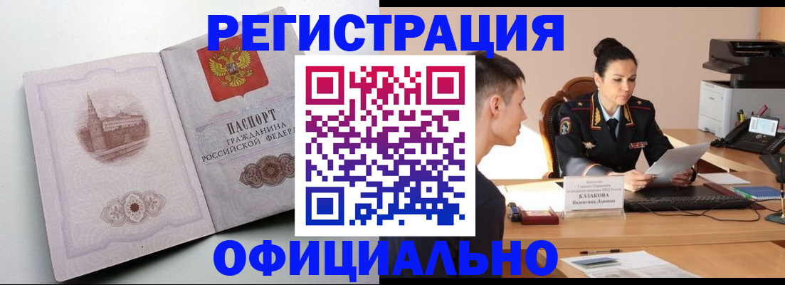 прописка паспорт в Обнинске