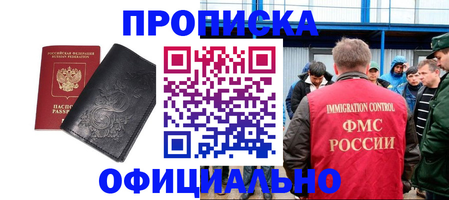 временная регистрация адрес в Обнинске