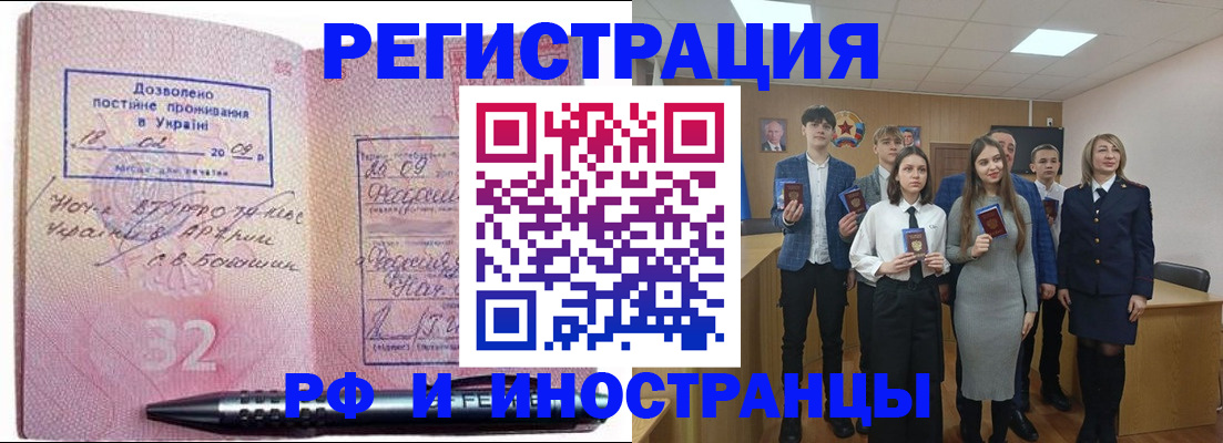 прописка регистрация в Обнинске