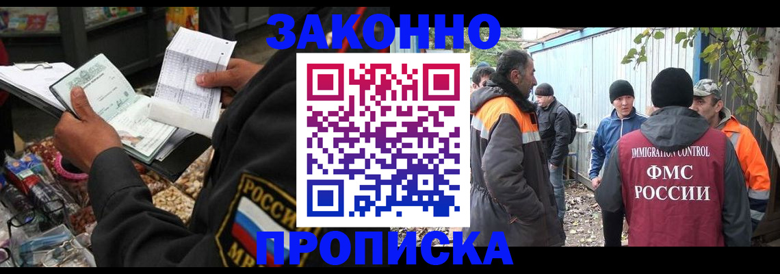 прописка паспорт в Обнинске