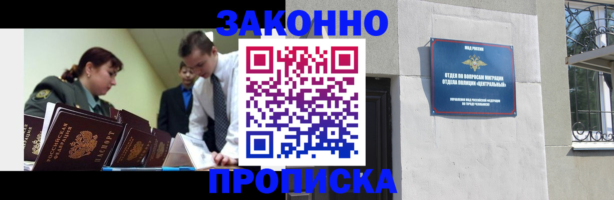 регистрация в Обнинске