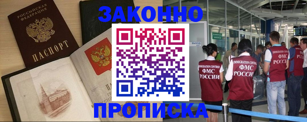 временная регистрация поиск в Обнинске