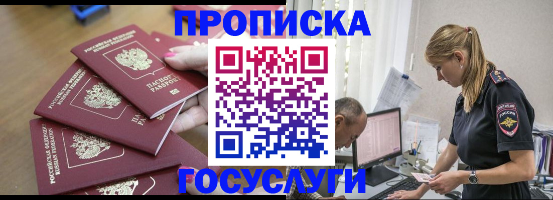 временная регистрация для всех в Обнинске