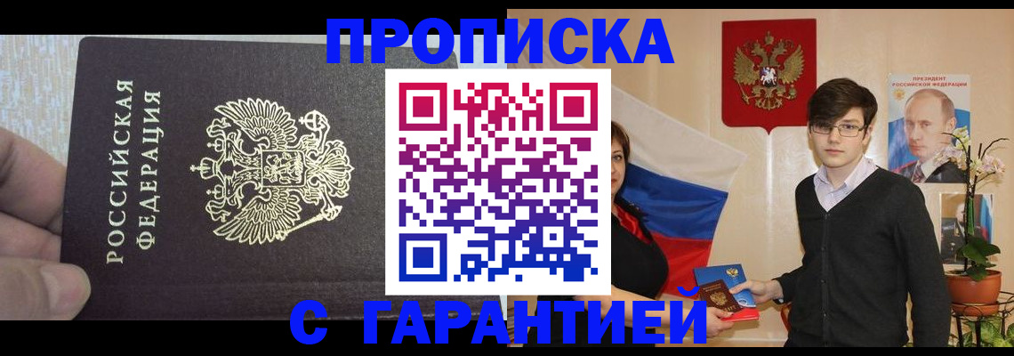 миграционный учет в Обнинске