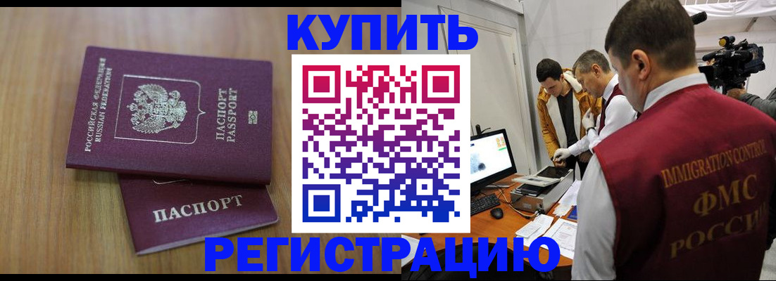 прописка законно в Обнинске