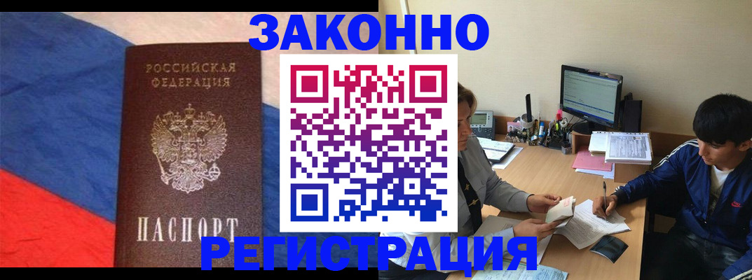 временная регистрация адрес в Обнинске