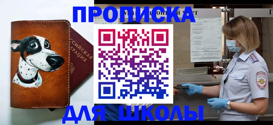 временная регистрация надежно в Обнинске