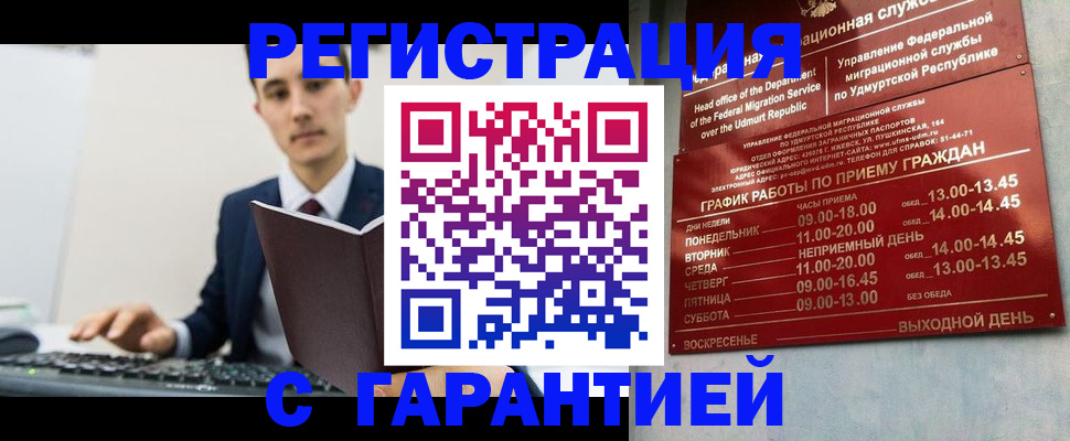 регистрация для школы в Обнинске