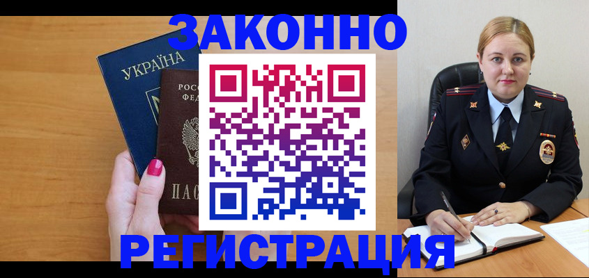 временная регистрация собственник в Обнинске